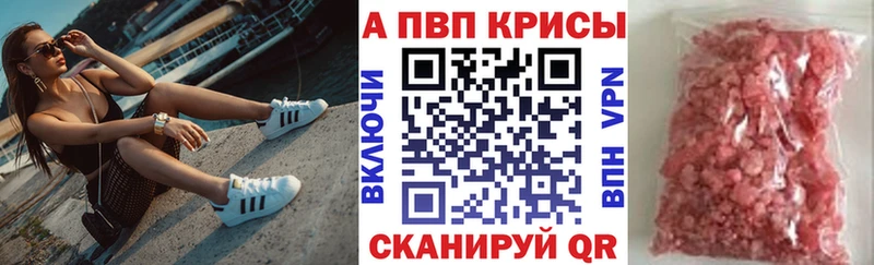 Alpha PVP СК  mega ONION  Бабаево 