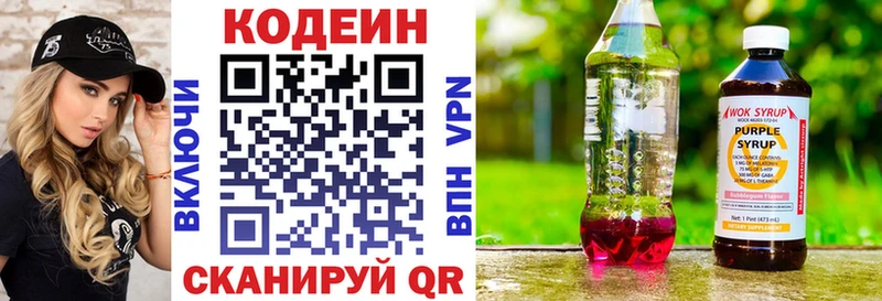 где можно купить   hydra ссылки  Кодеиновый сироп Lean напиток Lean (лин)  Бабаево 