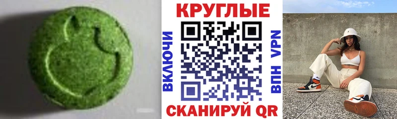 ЭКСТАЗИ 250 мг  Бабаево 