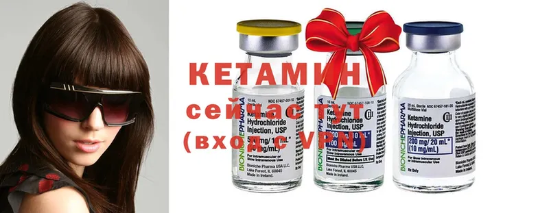 Кетамин ketamine  Бабаево 