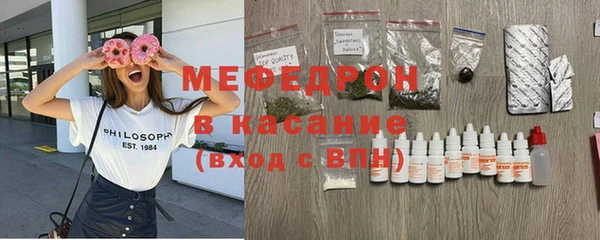 мяу мяу кристалл Пестово