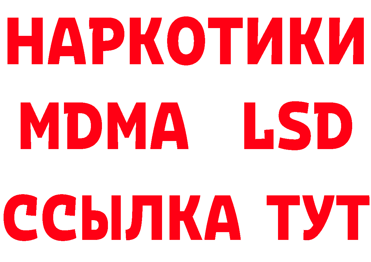 ЭКСТАЗИ MDMA ссылка нарко площадка mega Бабаево