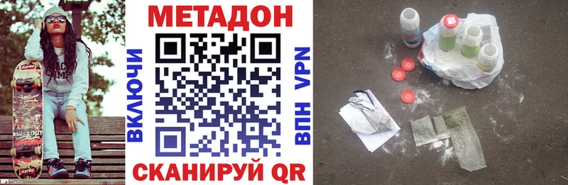 продажа наркотиков  Бабаево  МЕТАДОН VHQ 